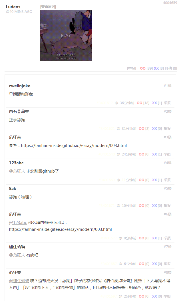 无聊图 4004659