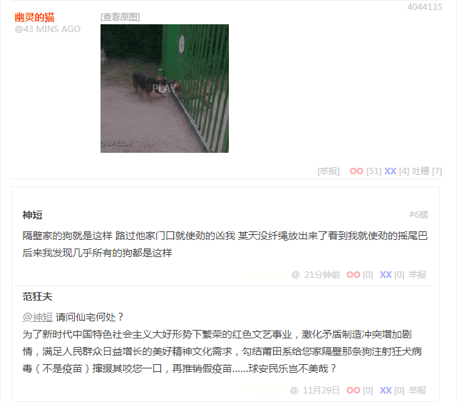 无聊图 4044135