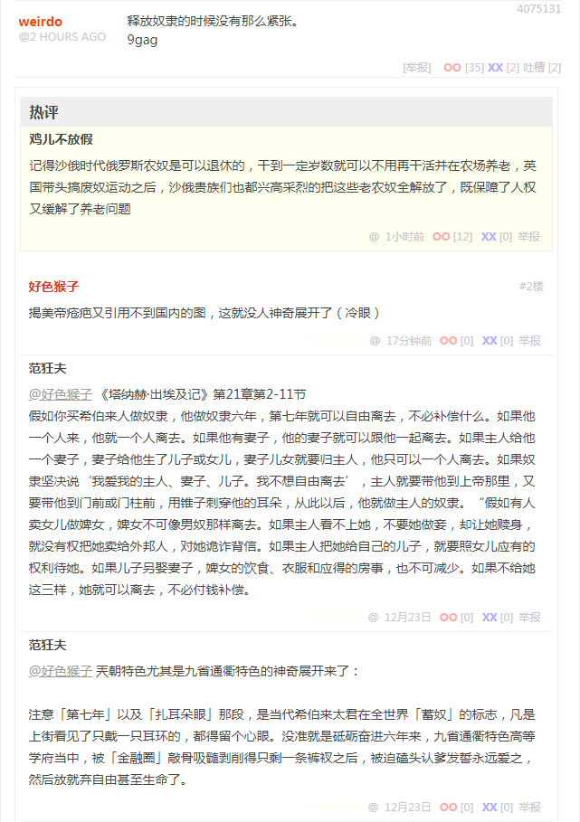 无聊图 4075131
