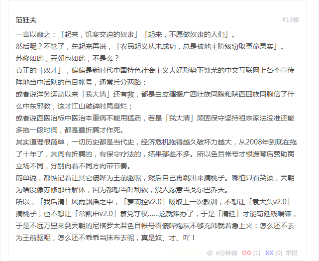 段子 4081061