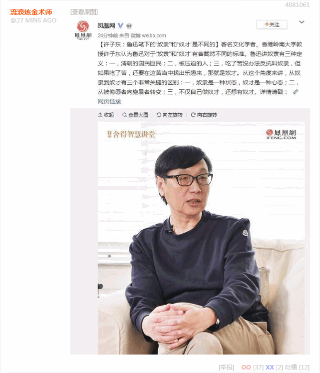 段子 4081061