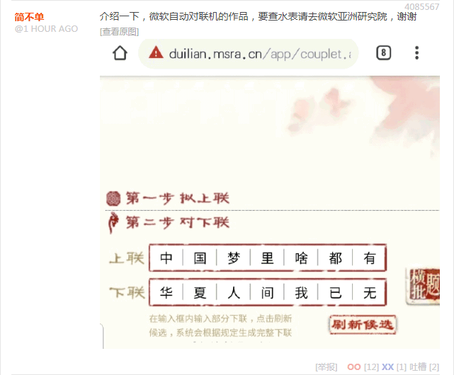 无聊图 4085567