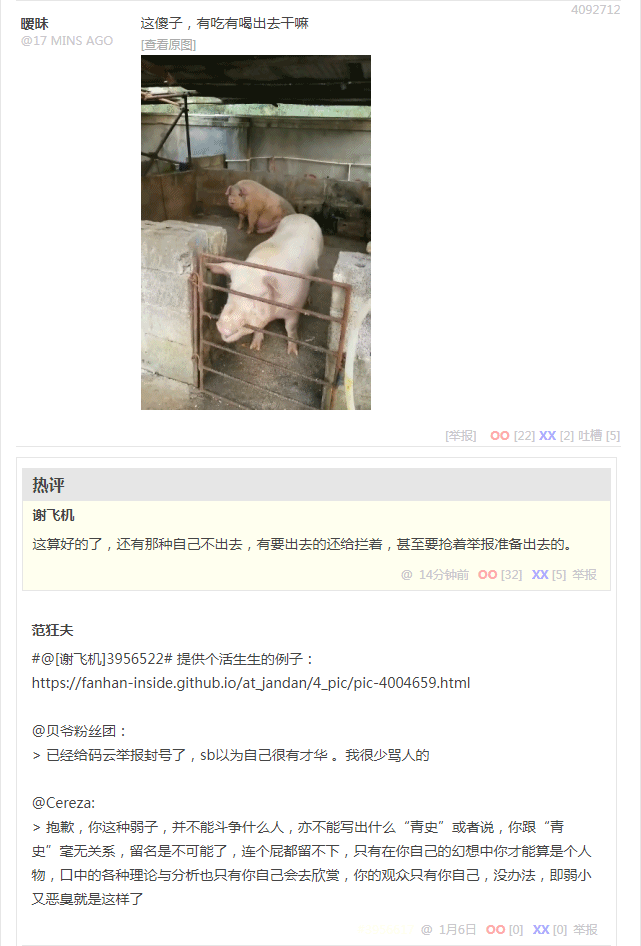 无聊图 4092712