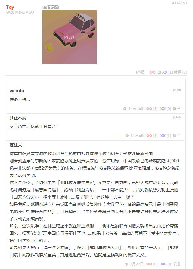 无聊图 4114859