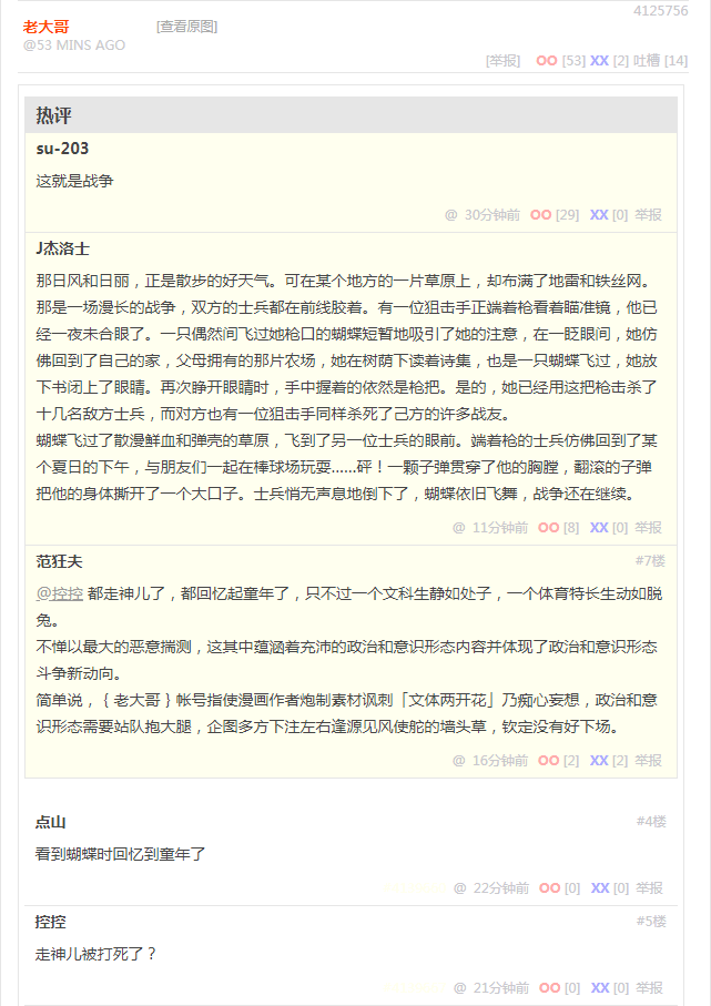 无聊图 4125756