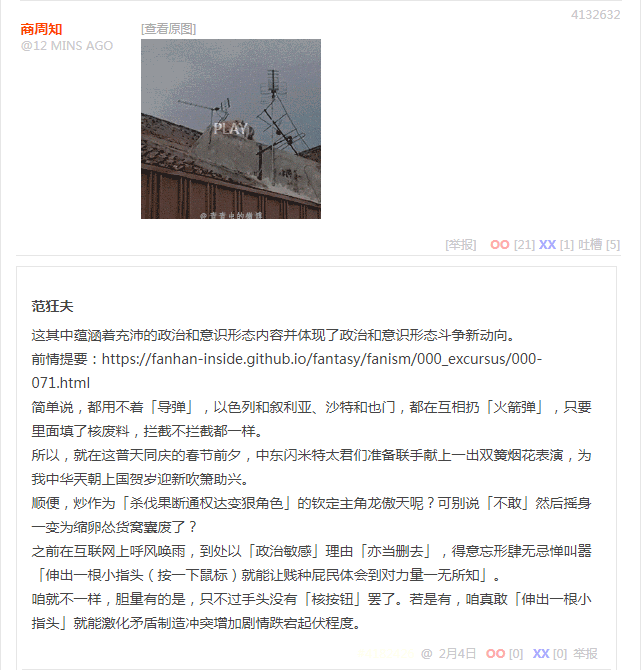 无聊图 4132632