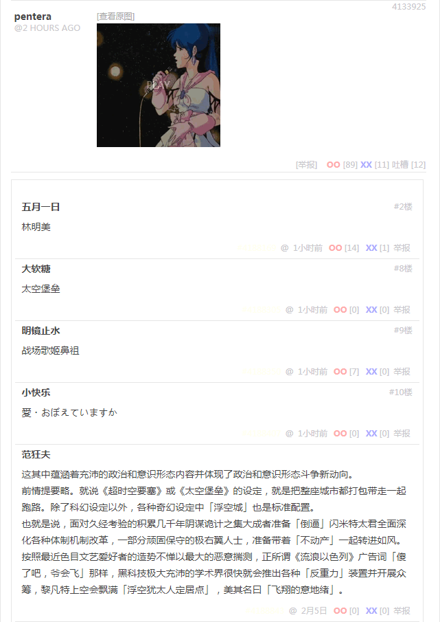 无聊图 4133925