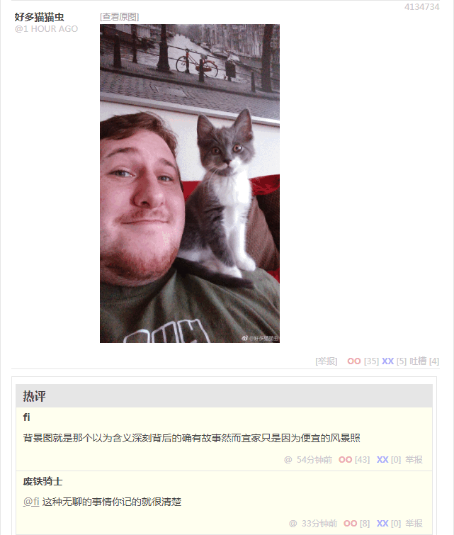 无聊图 4134734