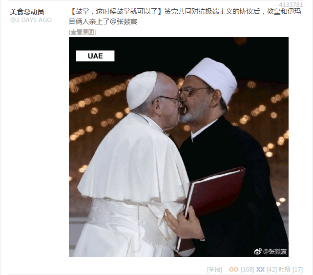 无聊图 4135781