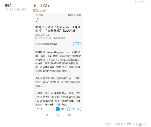 无聊图 4153265