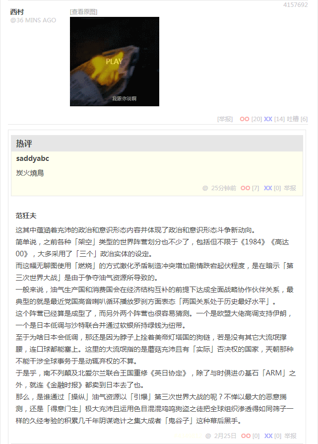 无聊图 4157692
