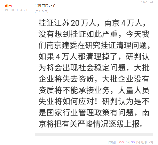 无聊图 4161324