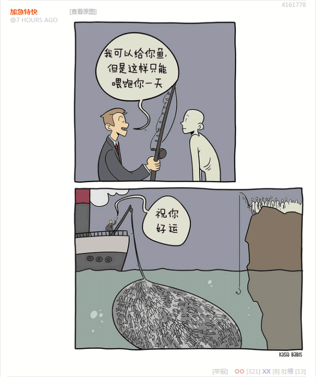 无聊图 4161778