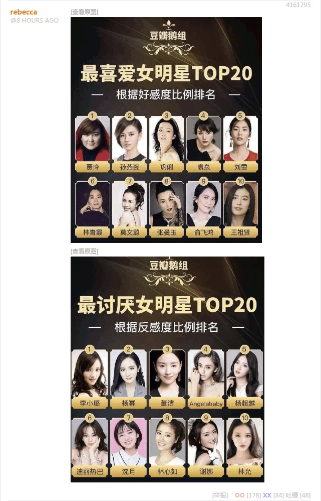 无聊图 4161795