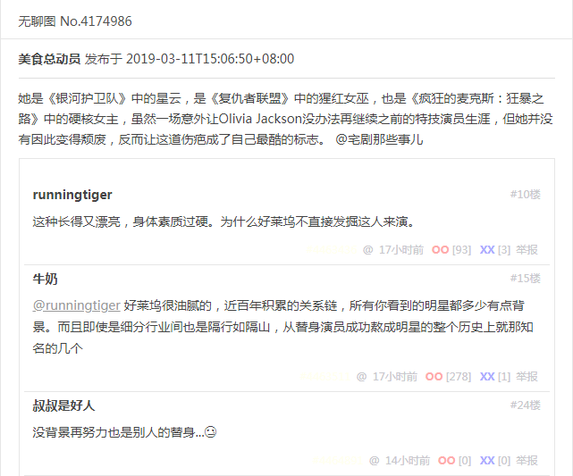 无聊图 4174986