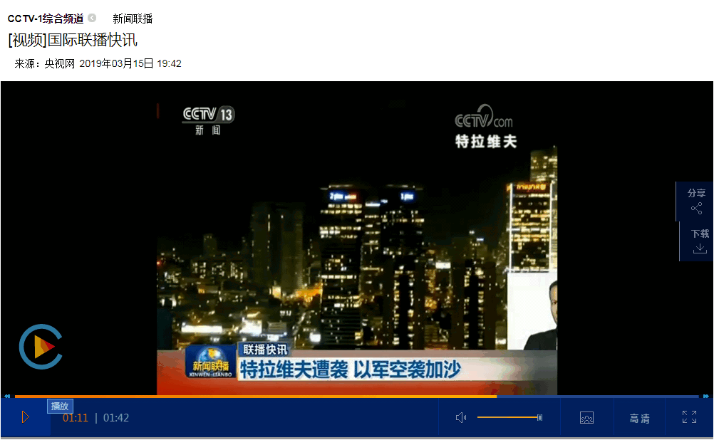 震惊!重磅!二十四字特拉维夫竟遭挑衅,武德充沛希伯来太君闪击加沙