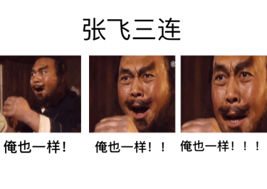 俺也一样