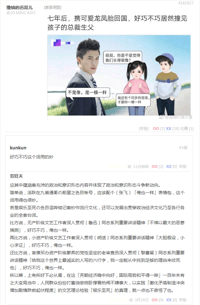 无聊图 4181827