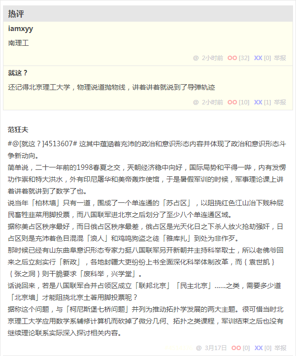 无聊图 4182491