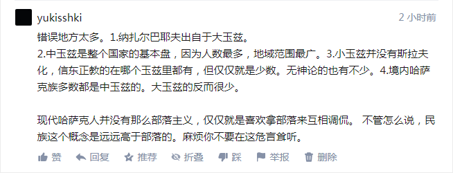 纳扎尔巴耶费斯库身世之谜