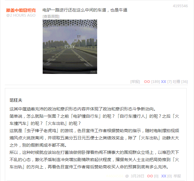 无聊图 4195546
