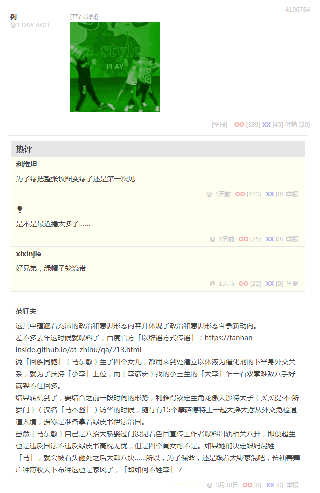 无聊图 4196784