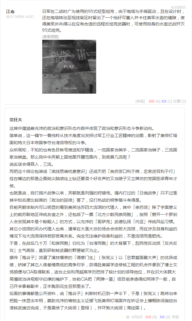 无聊图 4208805