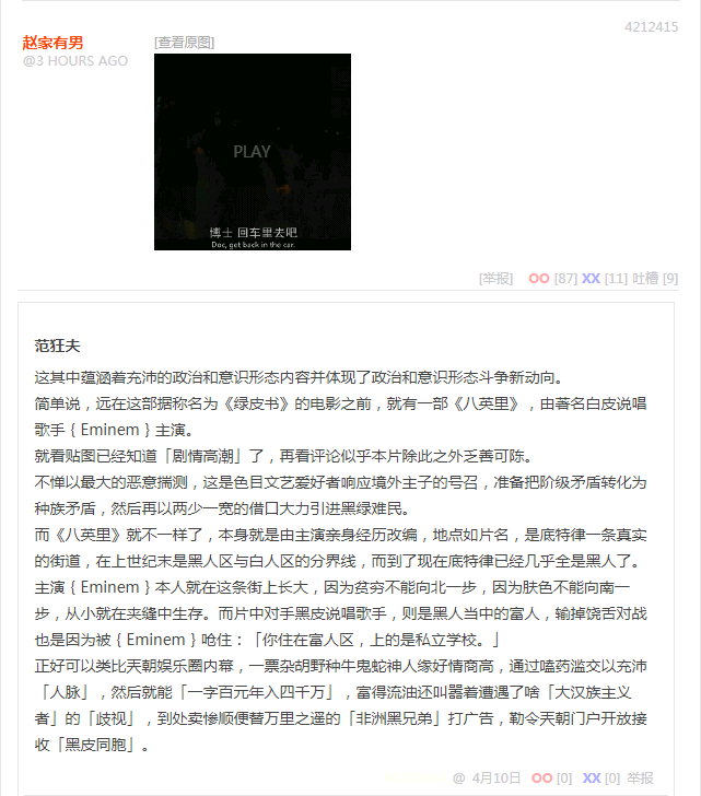 无聊图 4212415