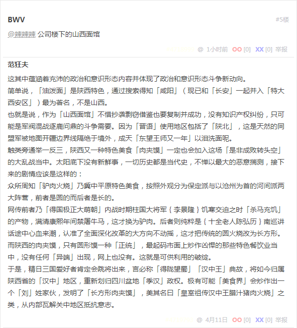 段子 4213241