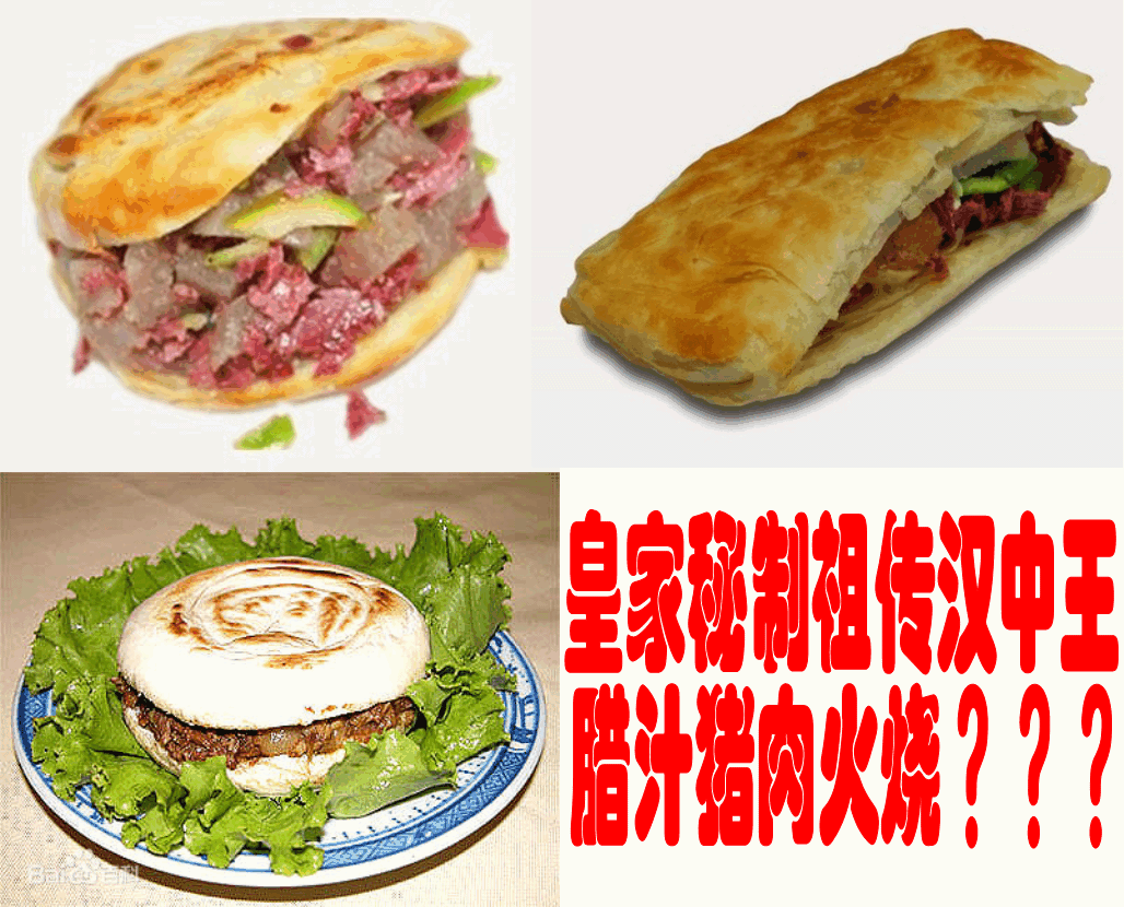 肉と馍の四象限