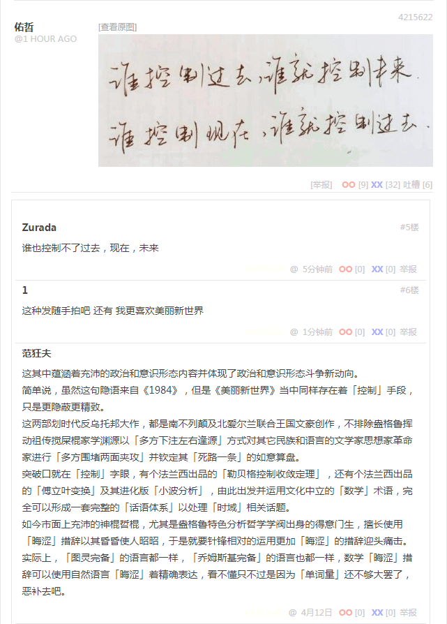 段子 4215622