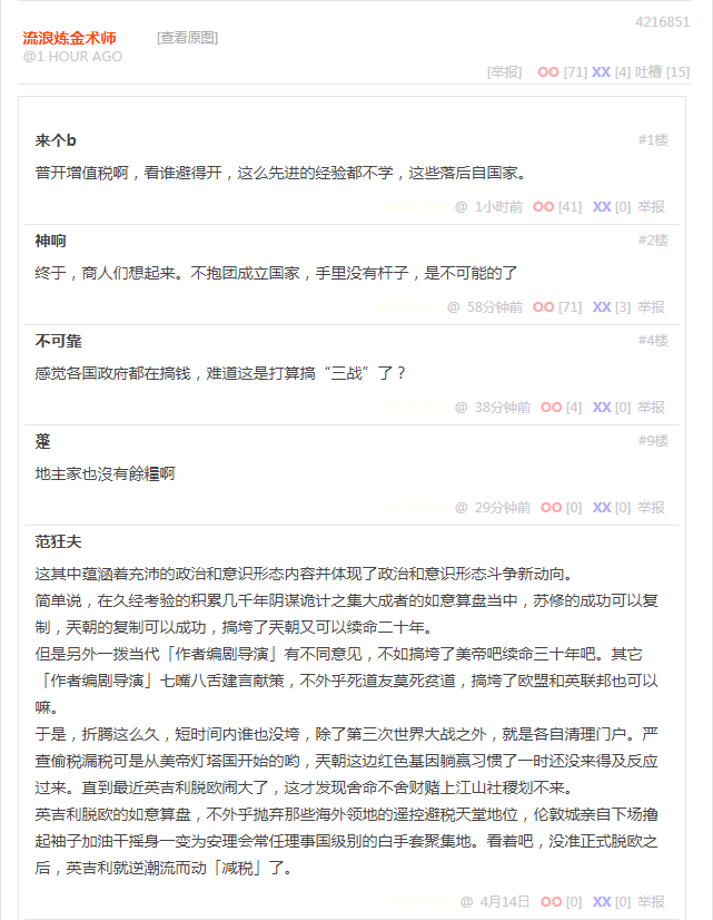 无聊图 4216851