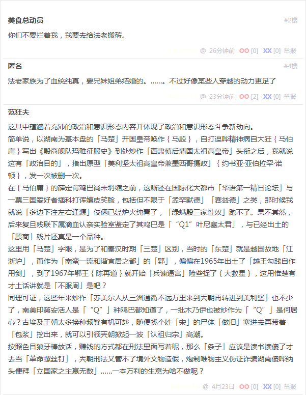 无聊图 4228686