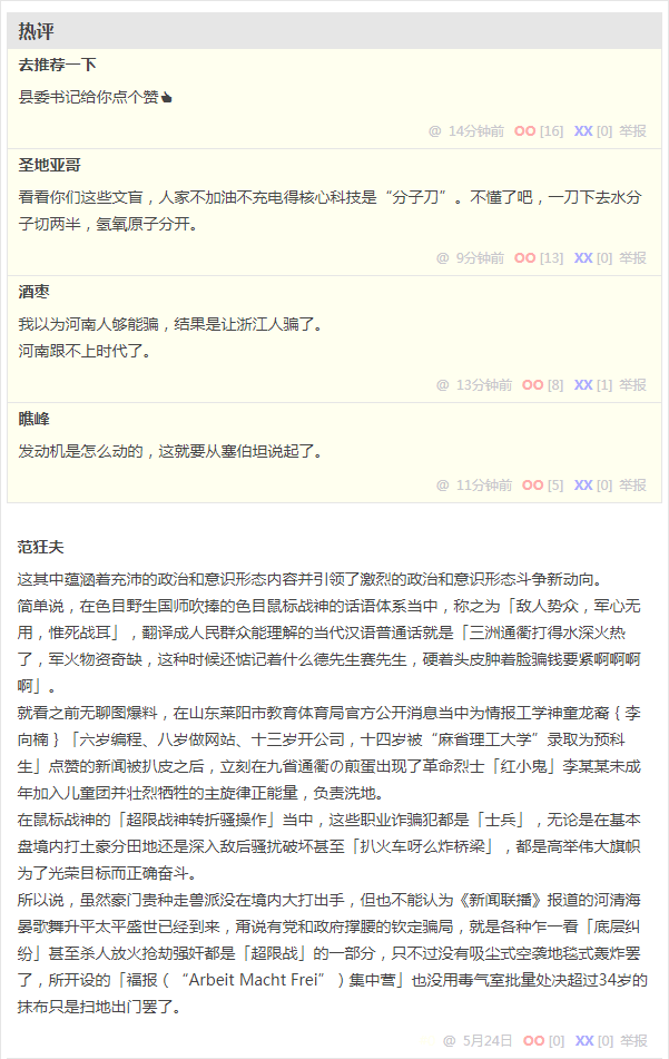 无聊图 4257623