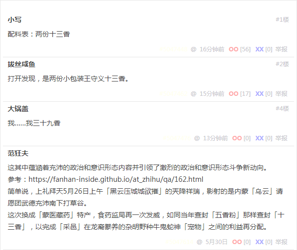 无聊图 4262191