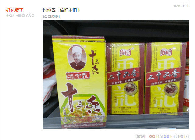 无聊图 4262191