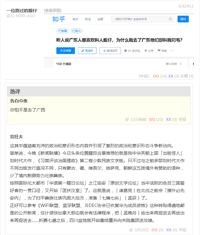无聊图 4262811