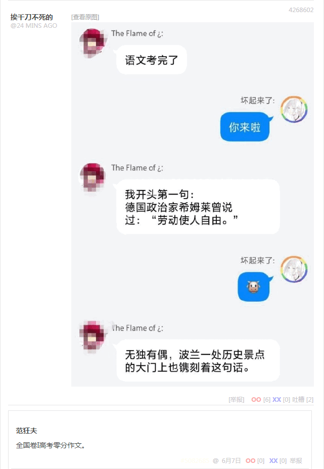 无聊图 4268602