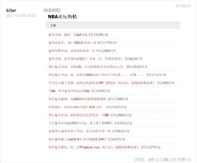 无聊图 4273633