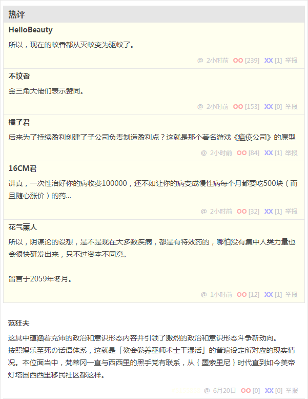 无聊图 4278796