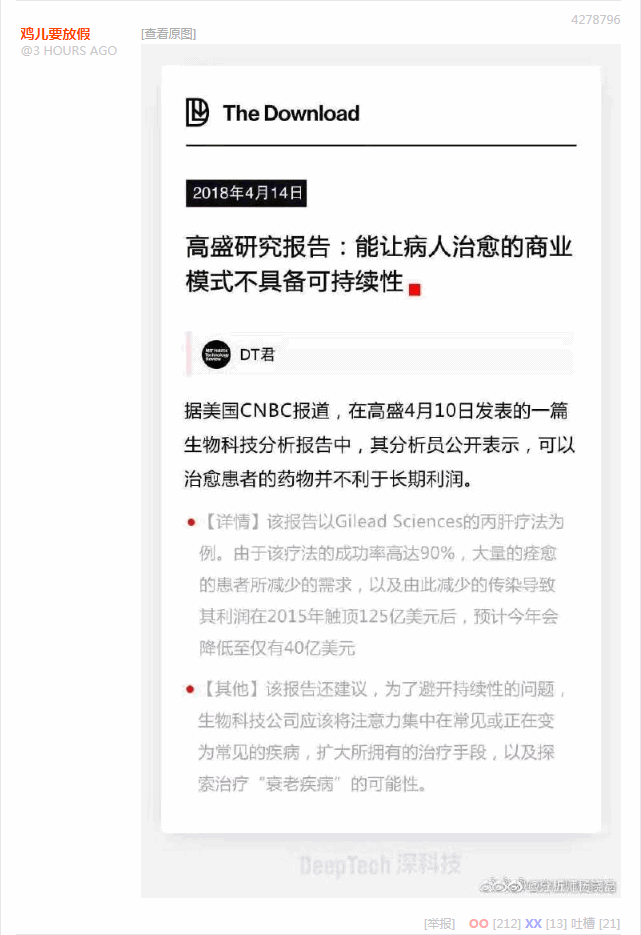 无聊图 4278796