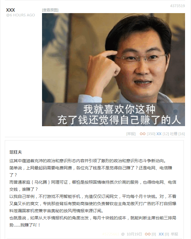 无聊图 4373519