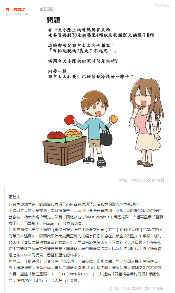 无聊图 4374605