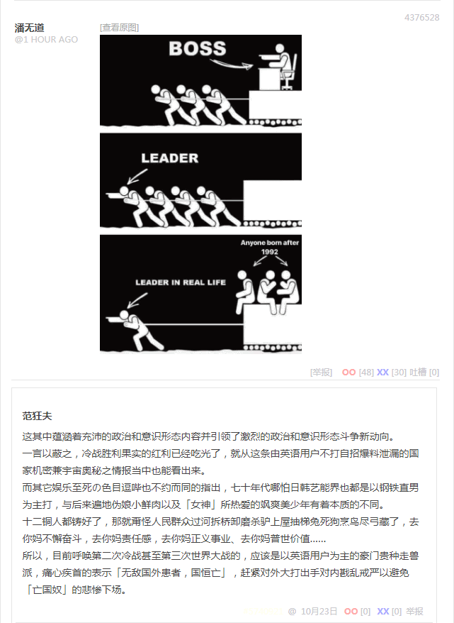 无聊图 4376528