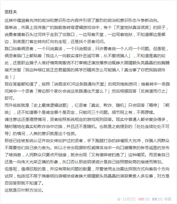 无聊图 4386263