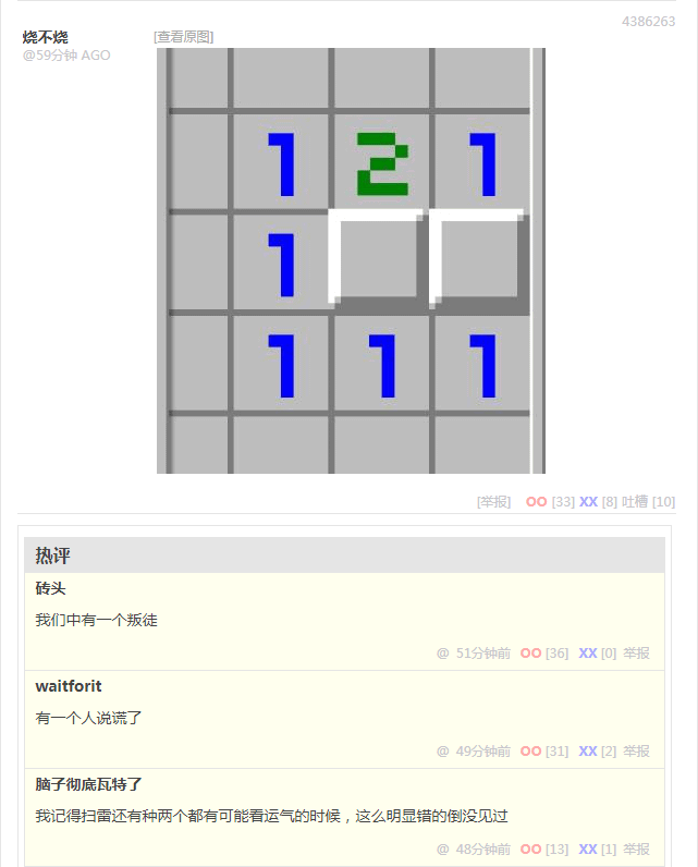 无聊图 4386263