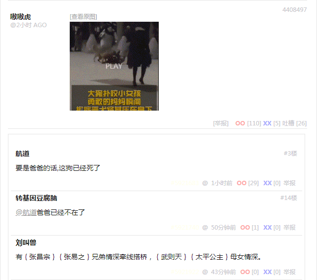 无聊图 4408497