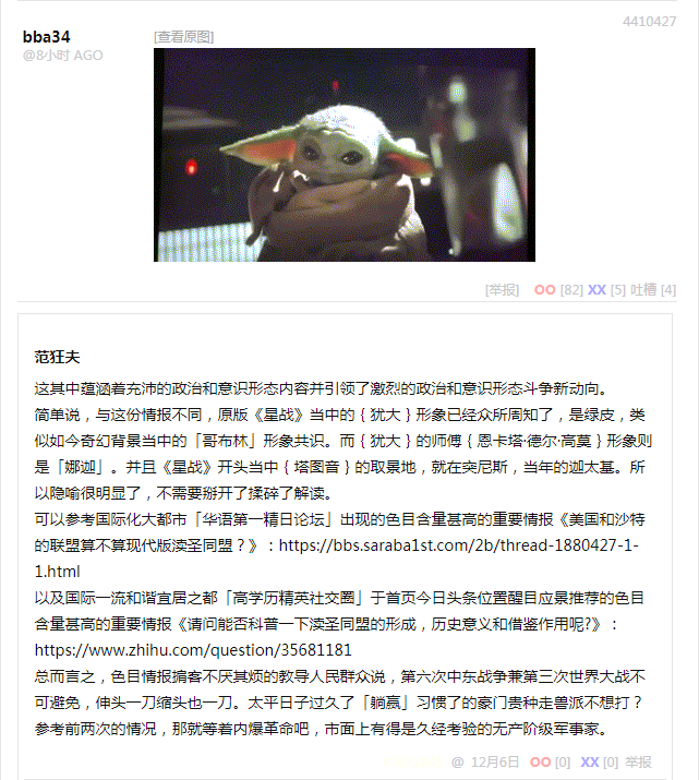 无聊图 4410427
