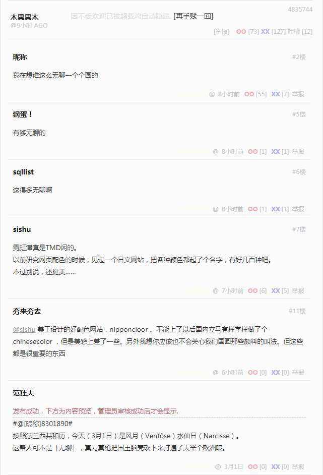 无聊图 4835744
