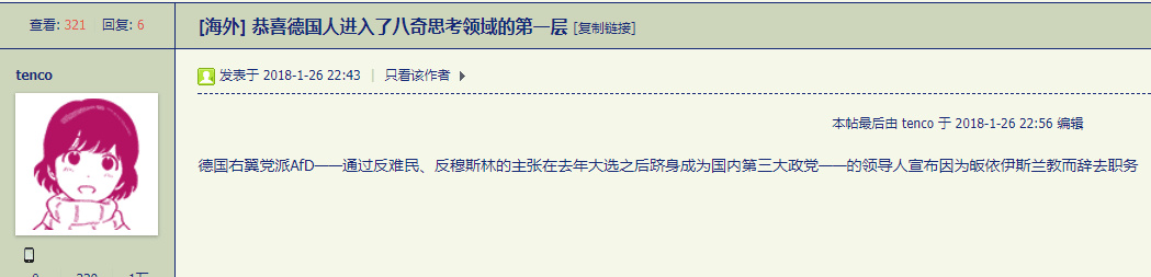 主席台上间谍卧底把脸一抹显出本相